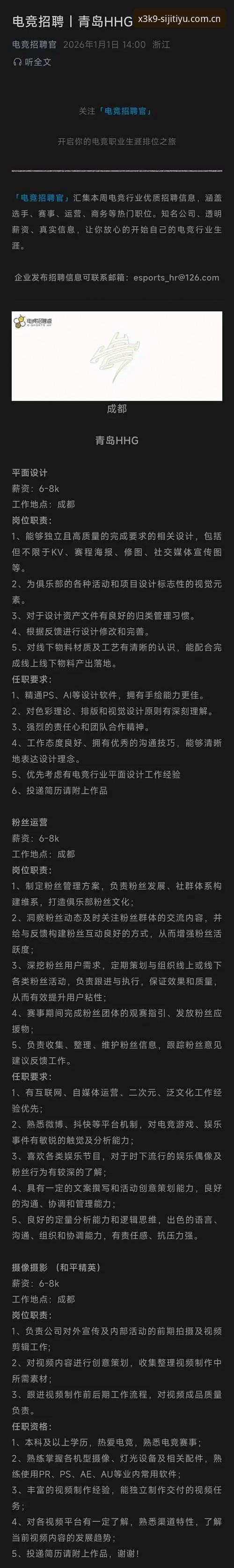 四季体育平台官方入口在哪？新手从下载到竞彩推荐的完整操作指南