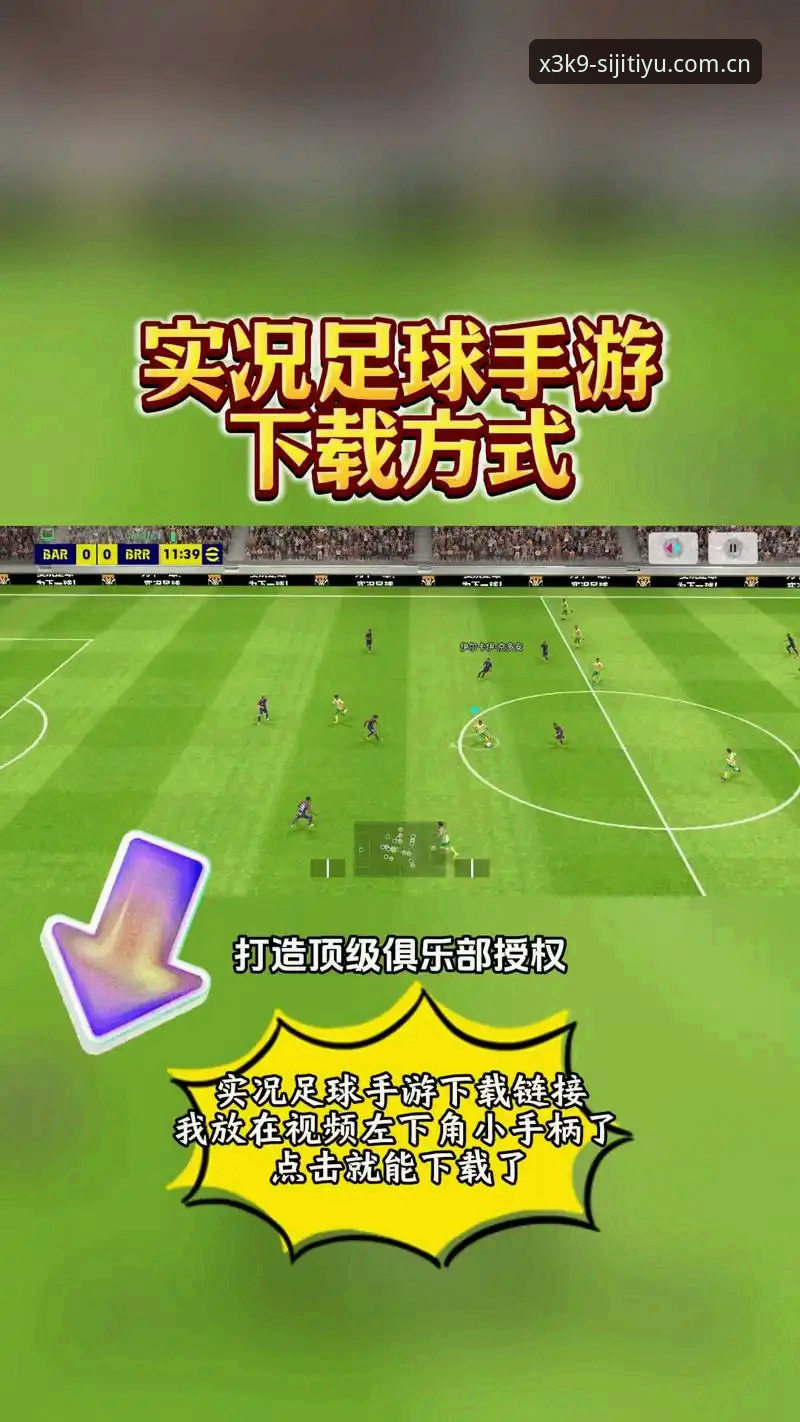 最新四季体育下载安卓 四季体育平台最新动态:安卓下载与竞彩推荐全解析,v1.0.0版实测体验