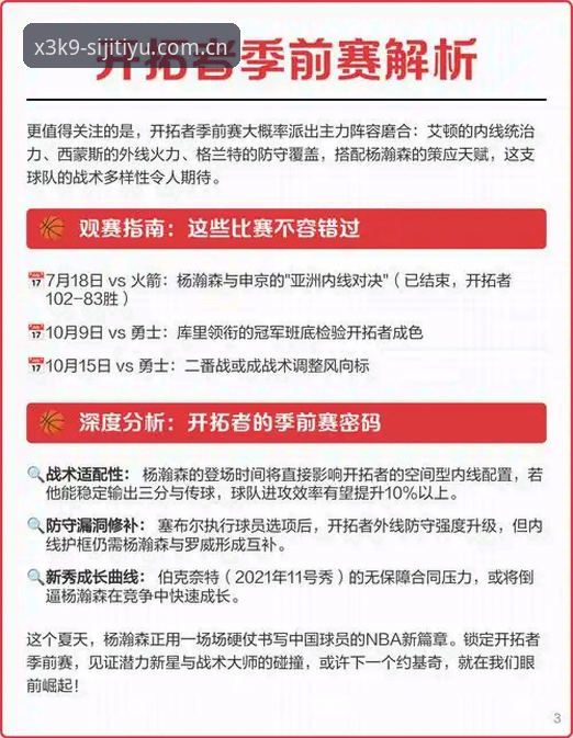 四季体育官方下载 揭秘四季体育官方下载:移动端观赛新生态背后的版本博弈